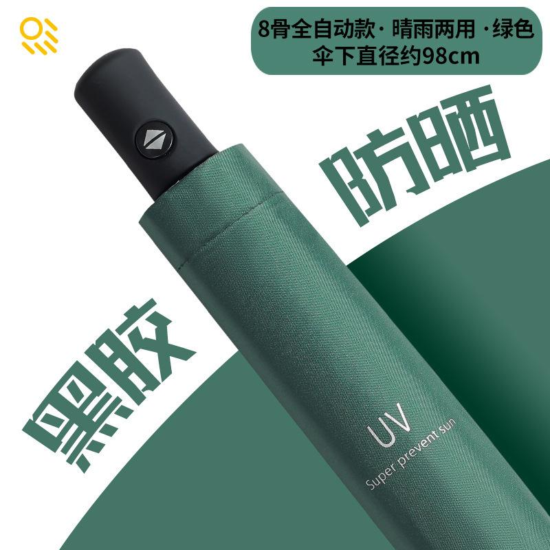 Automatic UV Tri-fold Umbrella Vinyl Sunscreen UV Protection Parasol Custom Printing LOGO Folding Umbrella Female