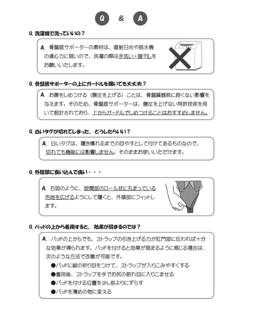 Поддержка тазового дна при пролапсе тазовых органов 90K Окружность талии Подъем сзади менее 24 см 85-95 см