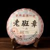 Премиум 2008 Лао Баньчжан Пуэр Чай Выдержанный Семь Сынов Блюдо