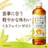 Kirin Beverage Kirin x FANCL Calorie Limit Blend Tea Диетический чай 600 мл 24 бутылки ПЭТ-бутылка