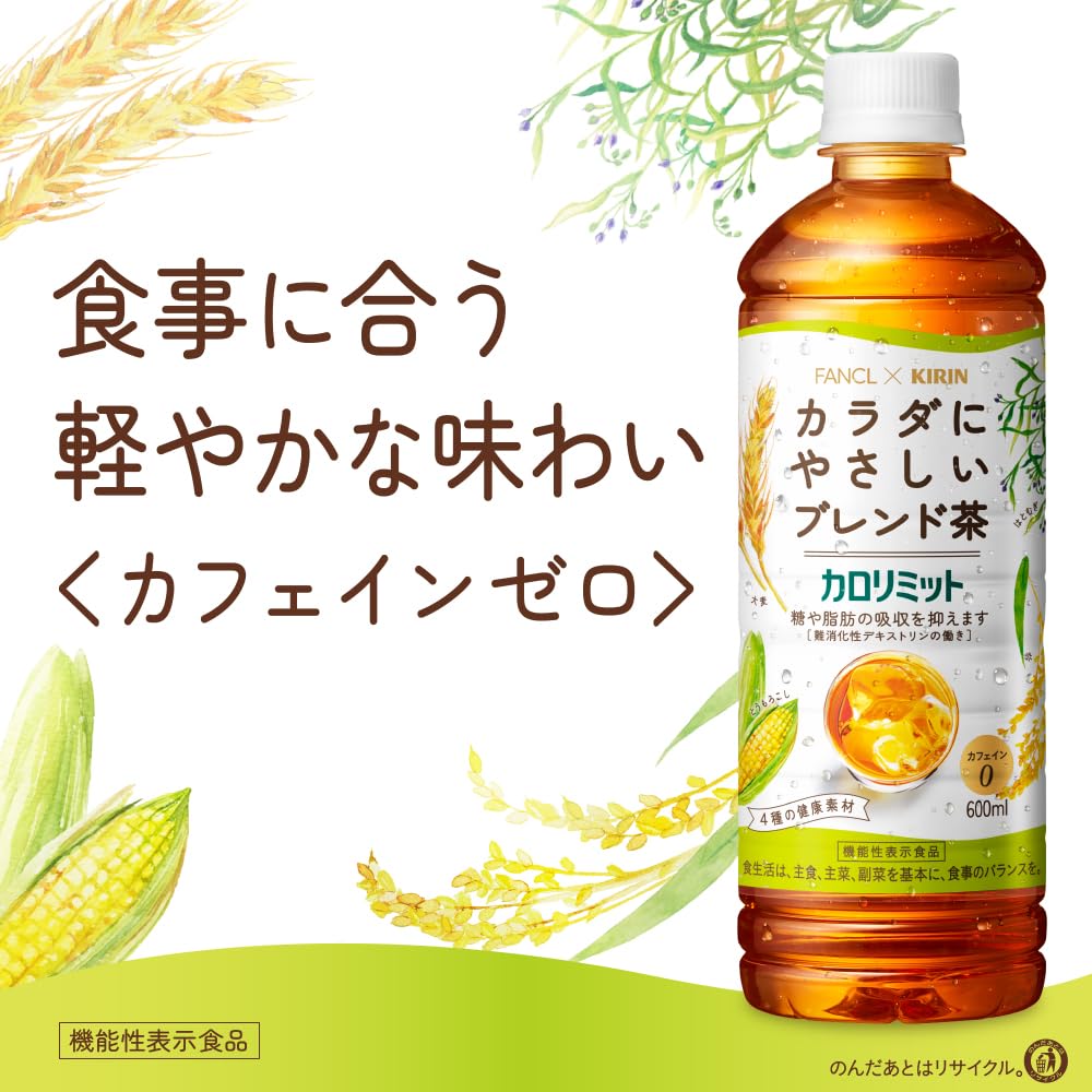 Kirin Beverage Kirin x FANCL Calorie Limit Blend Tea Диетический чай 600 мл 24 бутылки ПЭТ-бутылка