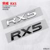 Используется для автомобиля Roewe RX5 наклейка на заднюю дверь логотип модели логотип с английскими буквами модифицированная задняя дверь Декоративные аксессуары