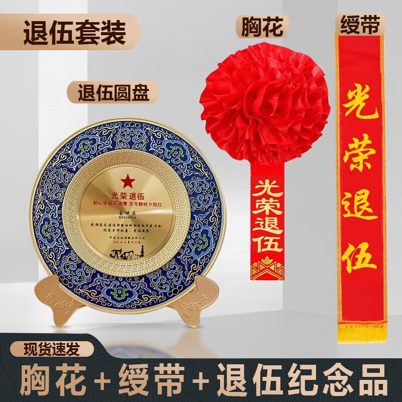 Military Veteran Commemorative Award Plaque Set