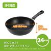 Kai Corporation KHS DW5633 Lightweight, High-Heat Efficiency Stir-Fry Pan, Deep, 24cm, Gas/IH Compatible, PFOA/PFOS Free