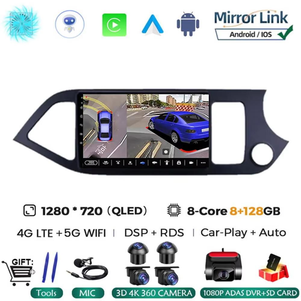 Автомагнитола Android 14 Carplay Мультимедийный Видеоплеер Для KIA PICANTO Morning 2011 - 2016 Навигация GPS IPS Головное устройство НЕ 2din