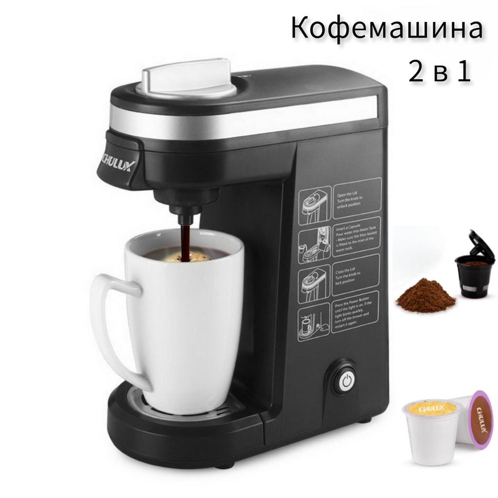 Капсульная кофемашина American Coffee, полностью автоматическая, может использоваться для молотого кофе и