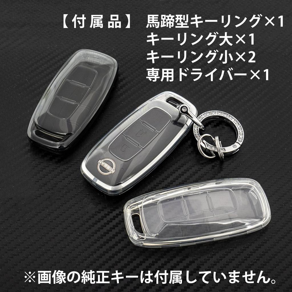 SKYBELL Key Case, Nissan Key Cover, Transparent, Compatible with Nissan, Sakura, Aria, Serena, X-Trail, Intelligent Key, Smart Key, black (smoke)