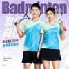 Quick-Dry Badminton Shirt Men Women Tennis Table Training Competition Top