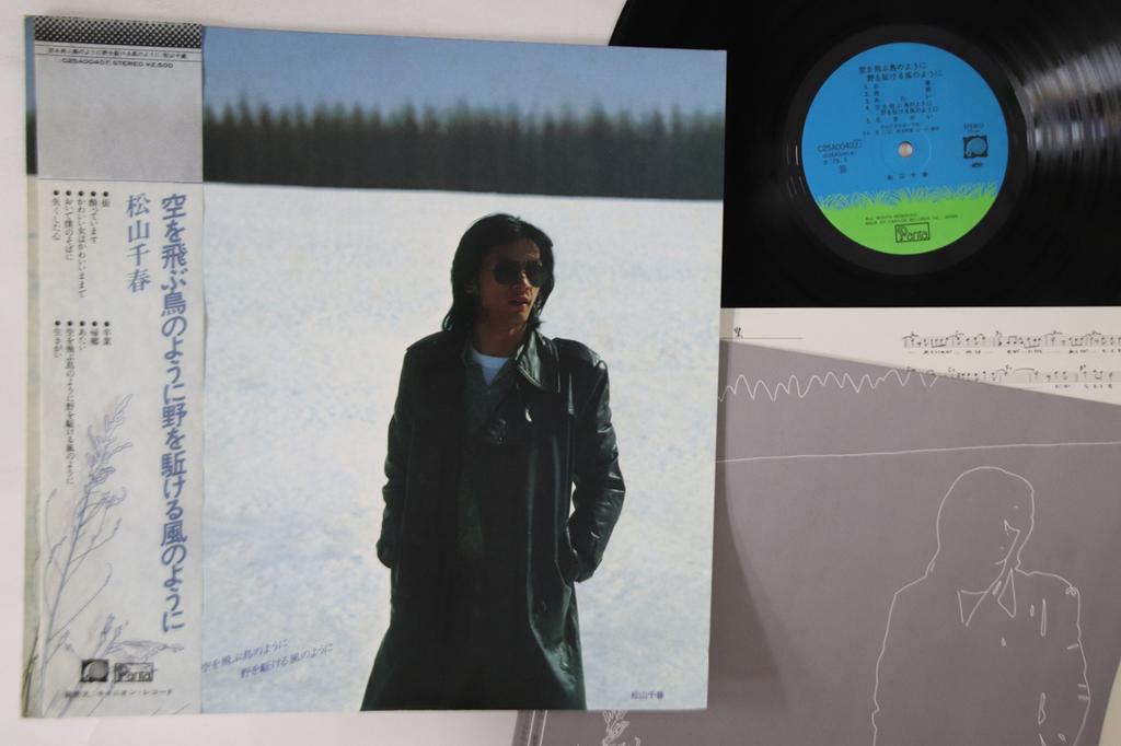 Виниловая пластинка CHIHARU MATSUYAMA Sora wo tobu Tori no youni C25A0040 PONTA 1979 Япония Оби Японский Поп-Рок Б/у