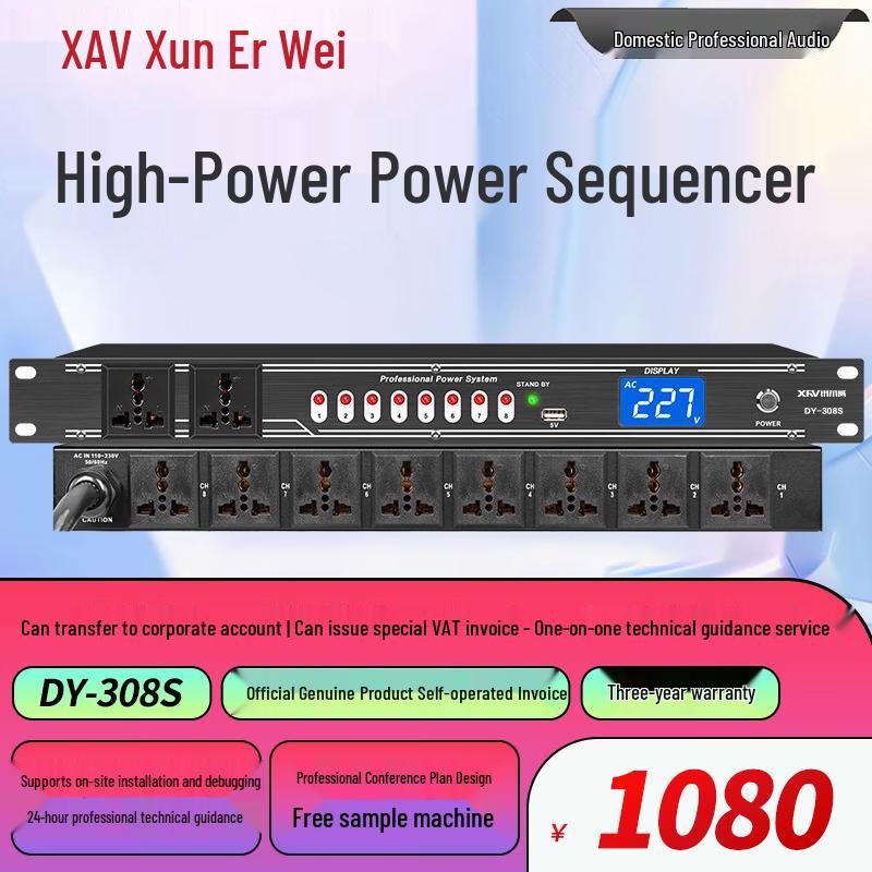 Компоненты профессиональной аудиовизуальной системы для конференций Xun Er Wei (Китайская версия)