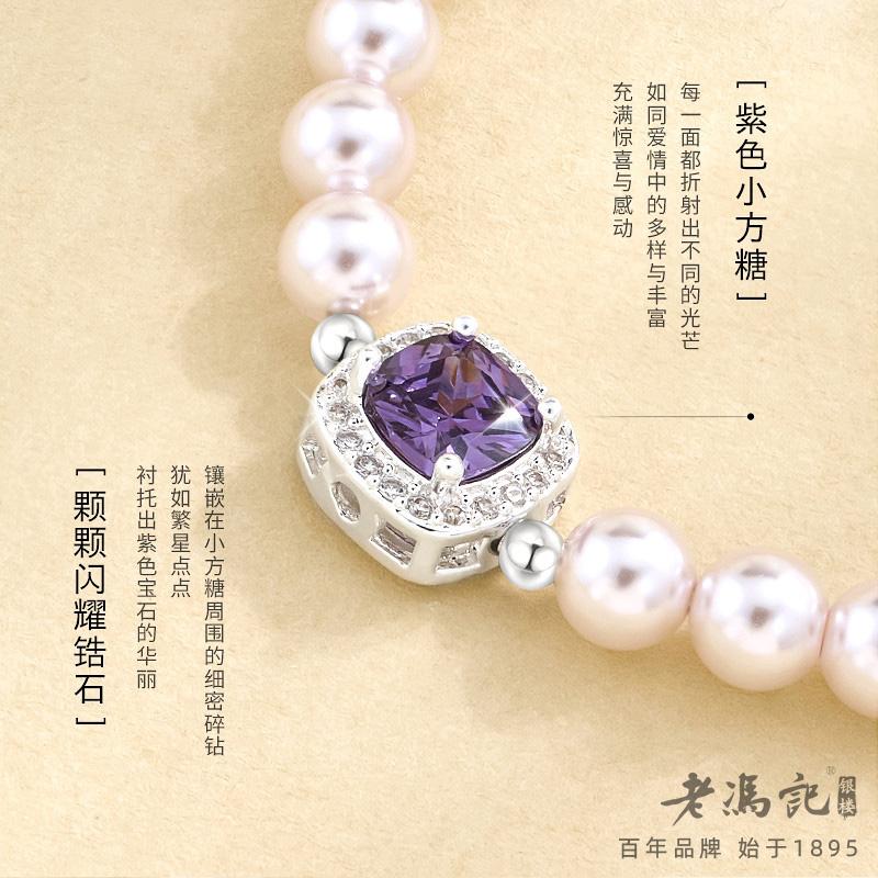 Highlighted Shijia Pearl Gentle Sugar Sparkling Bracelet