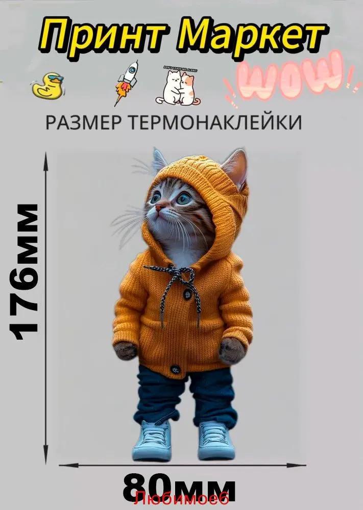 Thermal sticker