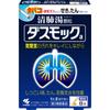 Dasmoc 8 Packets Kampo Medicines (Kobayashi) Kampo Medicine The Following Symptoms: Heavy Cough, Bronchitis Kampo Medicines (