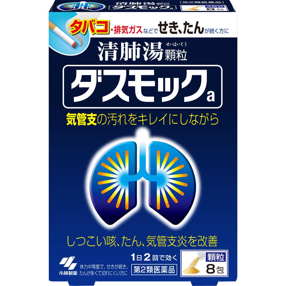 KOBAYASHI Pharmaceutical Dasmoc 8 Packets Kampo Medicines (Kobayashi) Kampo Medicine The Following Symptoms: Heavy Cough, Bronchitis Kampo Medicines (