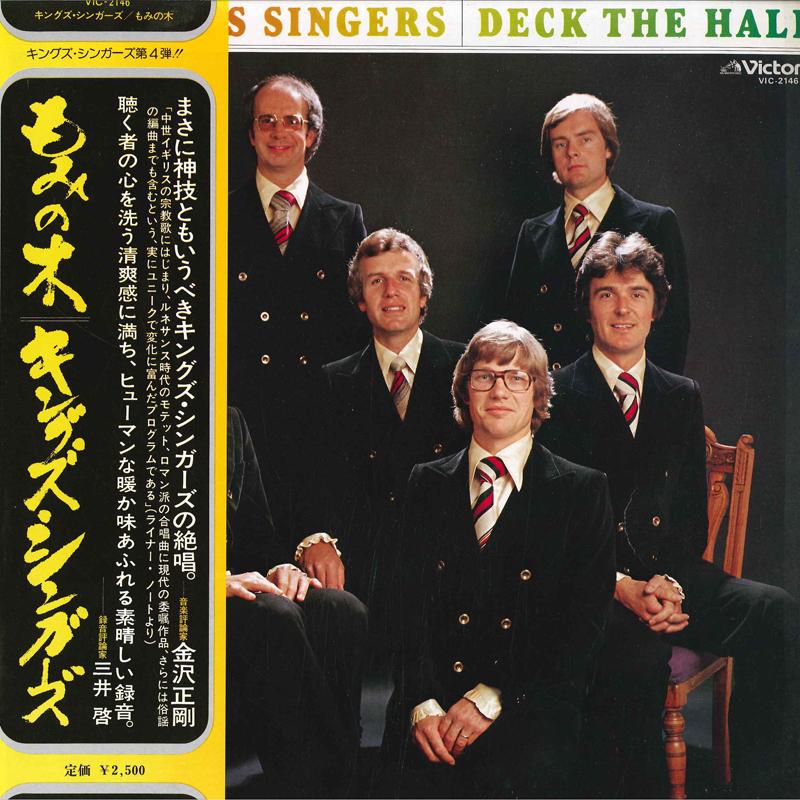 Виниловая пластинка KING'S SINGERS - Deck The Hall VIC2146 VICTOR Япония Obi Классика Б/у
