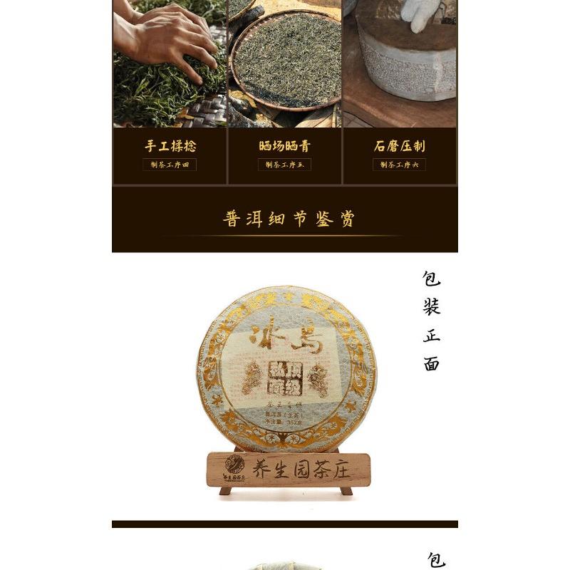 357 г сырой зеленый пирог Юньнань Пуэр, чайный пирог, весенний исландский чайный пирог с семью семенами