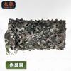 Yongchi Camouflage Sunshade Net