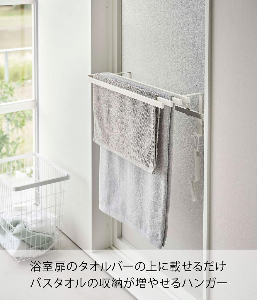 Вешалка для полотенец на дверь ванной комнаты Yamazaki Jitsugyo, вешалка для банных полотенец, белая, xx H17см, настенная вешалка для банных полотенец, простая установка, место для хранения пижам, 5999 прибл.