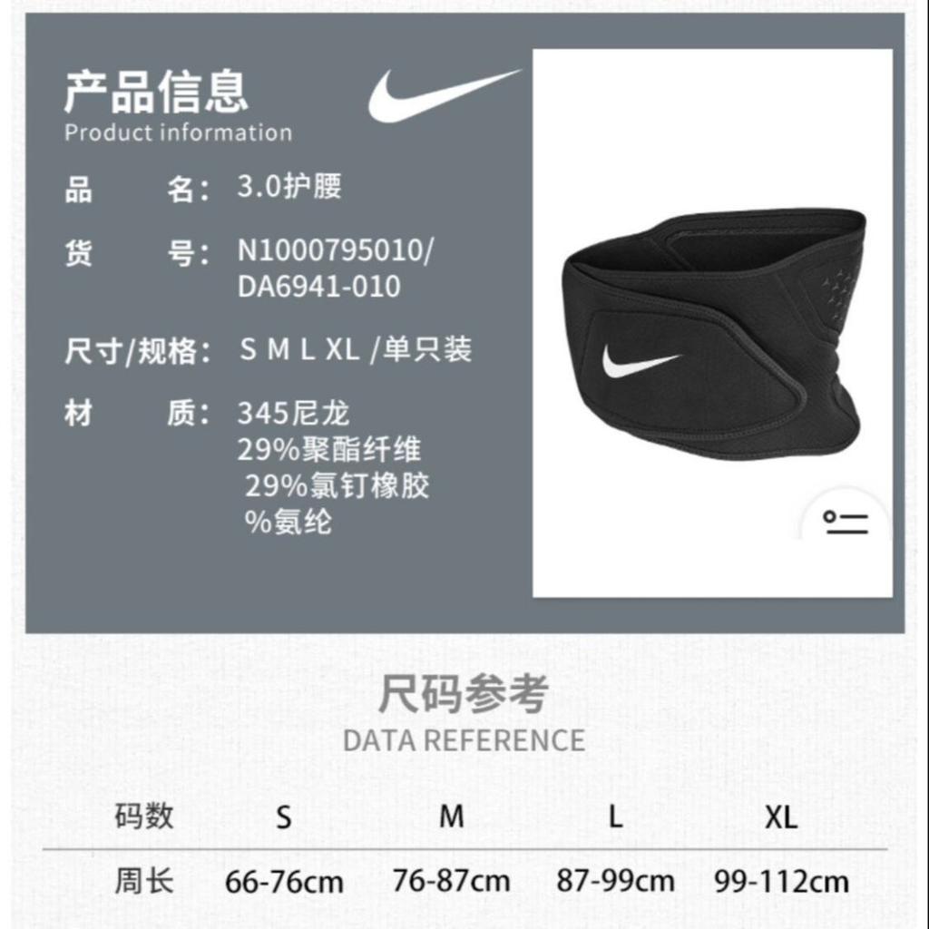 Nike Back Support Braces Polyester, Nylon Adults Protective Men's DA6941-010