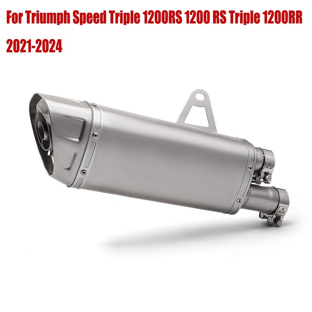 Модифицированный выхлопной патрубок для мотоцикла Triumph Speed Triple 1200RS/1200