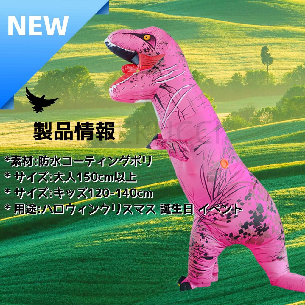 REKUCCI Tyrannosaurus Rex Dinosaur Inflatable Dinosaur Costume for and Perfect for School and Events Child Size Costume, Halloween, Adults, Kids,