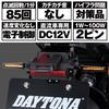 Daytona Motorcycle Turn Signal Relay LED Compatible 2 Pin 1-100W Compatible 99989