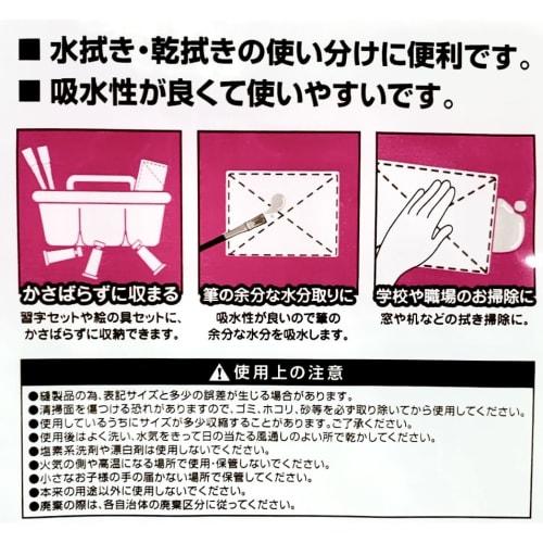 Мини-салфетки, идеально подходящие для детских рук. Упаковка из 5 [15x20см]. Идеально для детских садов, влажная или сухая уборка. Компактный и простой в использовании. [Клип бледный]