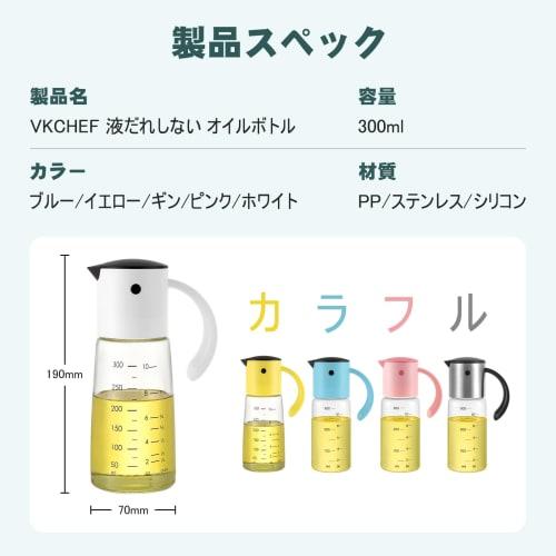 VKCHEF Drip-Free Glass Oil Bottle and Soy Sauce Dispenser, One-Handed, for Condiments, Dressings, Soy Sauce, Vinegar, and Oil, 300ml Capacity, White,