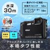 Nikon Цифровая пылезащищенная камера COOLPIX W300 BK [Восстановленная], 16,05 мегапикселей, Черная, Водонепроницаемая, Морозостойкая, (обновленный)