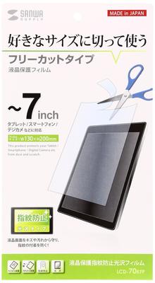 SANWA SUPPLY Глянцевая защитная пленка для экрана до экранов LCD-70KFP Свободная резка Защита от отпечатков пальцев 7 дюймов