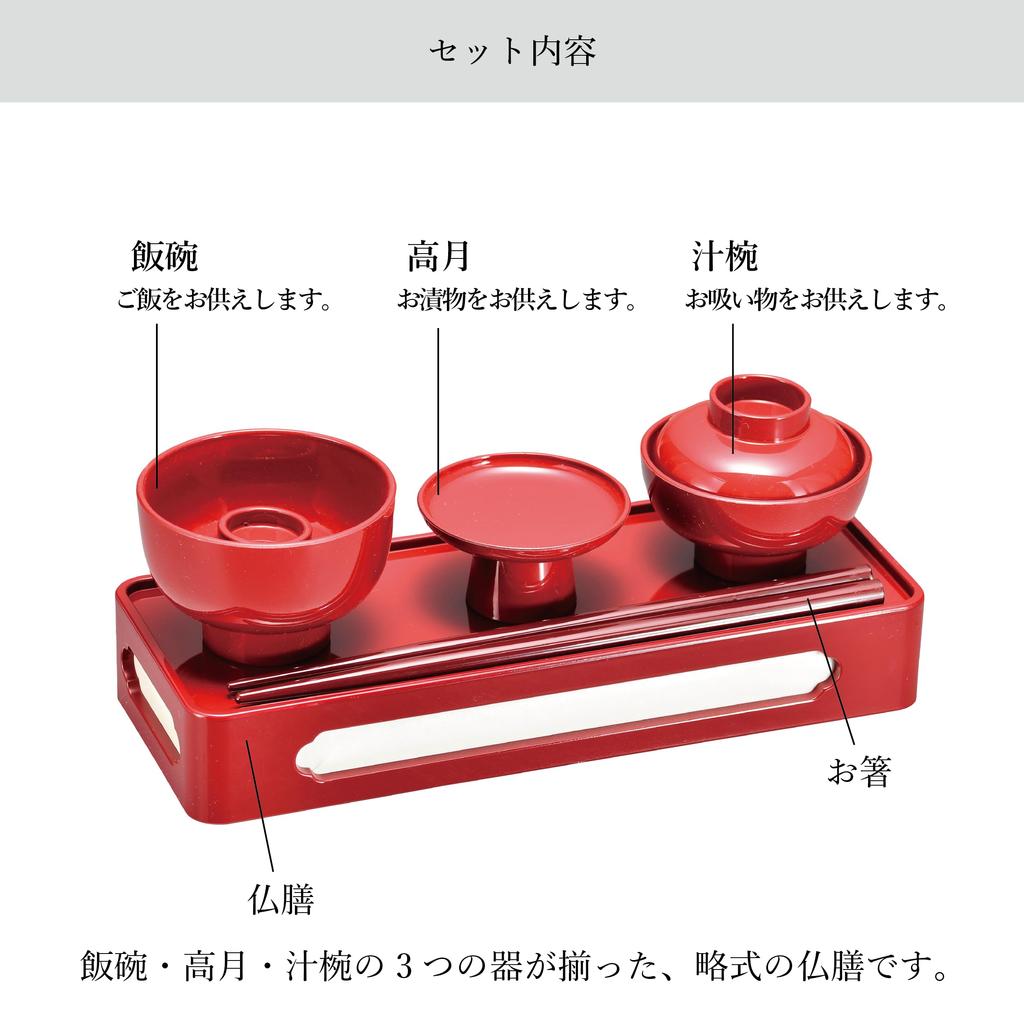 Sunmany Buddhist Altar Offering Set, Yamanaka Lacquerware, Made in Japan, for Buddhist Altars. A simple Buddhist altar offering set. Made in Japan. A