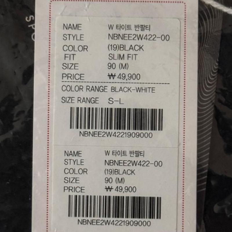 New Balance Футболка с коротким рукавом, полуукороченная футболка Nbnee2w422 19