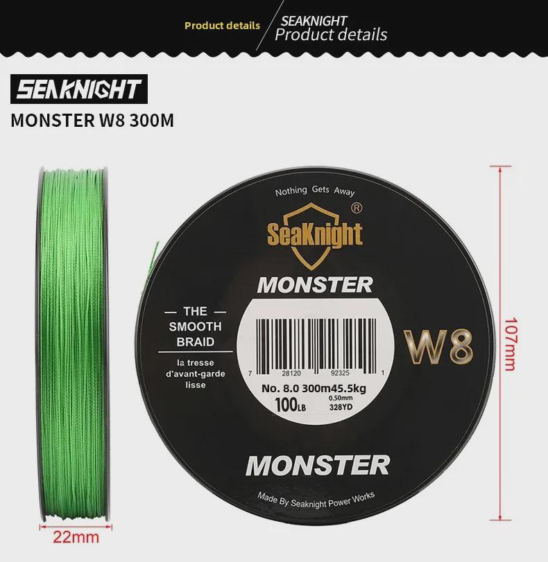 Леска Seaknight 8-Braid PE - 300 м, сильное натяжение для морской рыбалки
