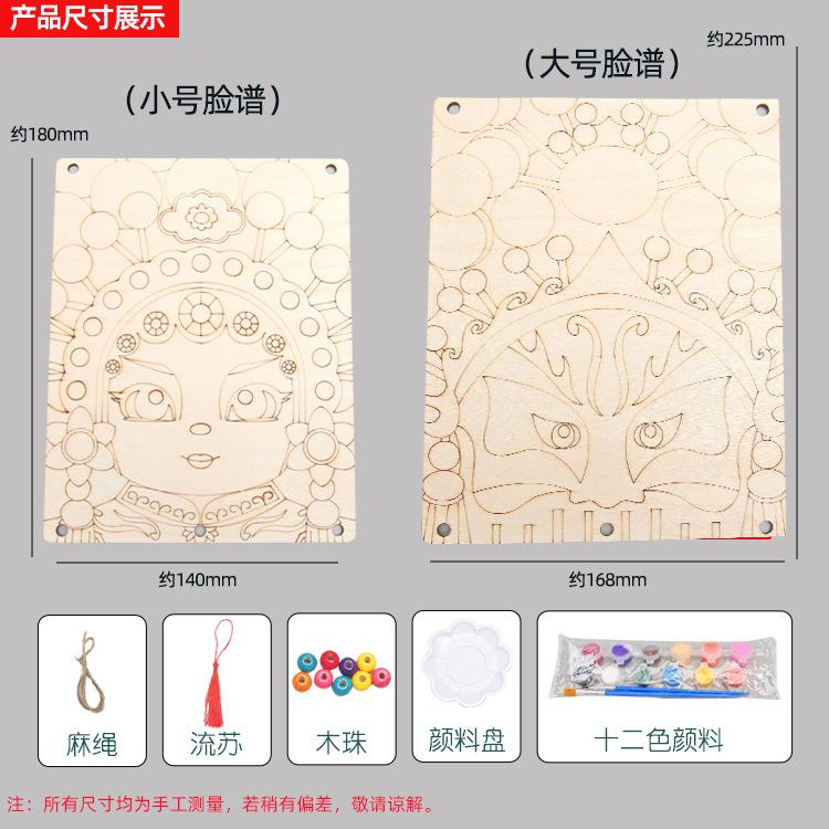 Научный эксперимент Сделай сам Цветной деревянный костюм с драматическим лицом Искусство Живопись Коридор класса Детские поделки Подвесные украшения