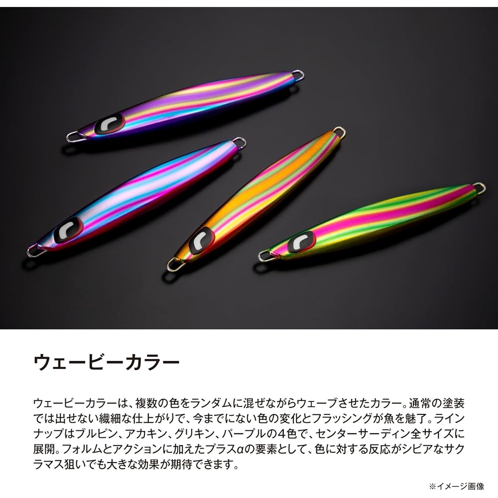 Shimano Ocea Center Sardine 200g JT-720Z 008 S Zebra Glow Fishing Lure