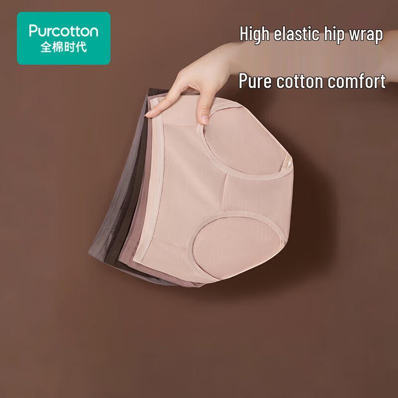 PurCotton Женские трусы-слипы из антибактериального хлопка 7А цвета Майяр, 3 шт.
