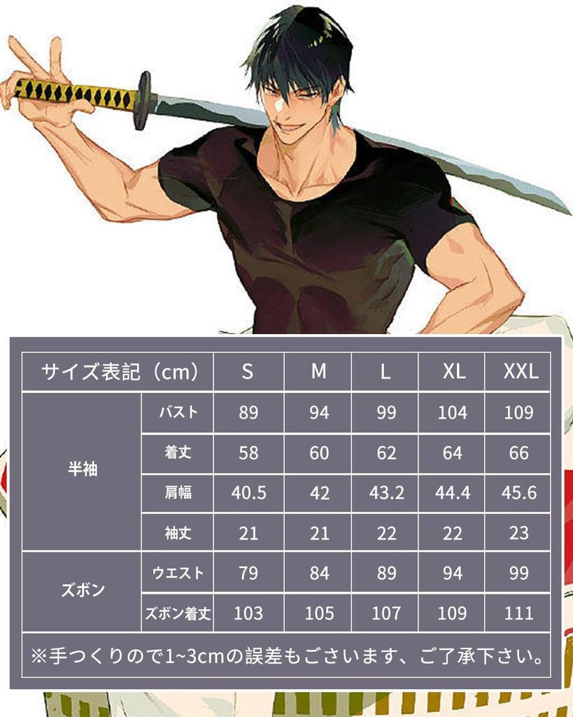 Fushiguro Cosplay с Jujutsu Kaisen Cosplay Полный взрослый культурный Fushiguro Cosplay парик [Kamizuryoshin] Tōji парик, костюм, набор, костюм, костюм,