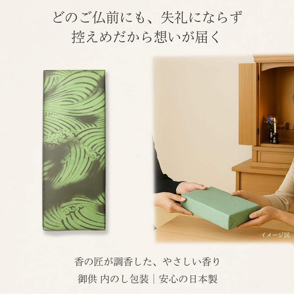 Sympathy Incense Gift Set In a Wooden Box [Karin Sandalwood with Inner Wrapping and Condolence Message] Made In Japan, Low Smoke, Perfect for