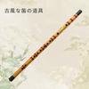 Bamboo Shinobue Horizontal Wind For Festivals and Musical Costume School Cultural Can Only Be Used As a Photo Prop Flute, Flute, Instrument, Flute,