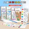 Детские раскраски Искусство Начинающие Акварельная живопись Заметка с пигментом Детский сад Поделки Сделай сам Книжка для рисования Детский подарок