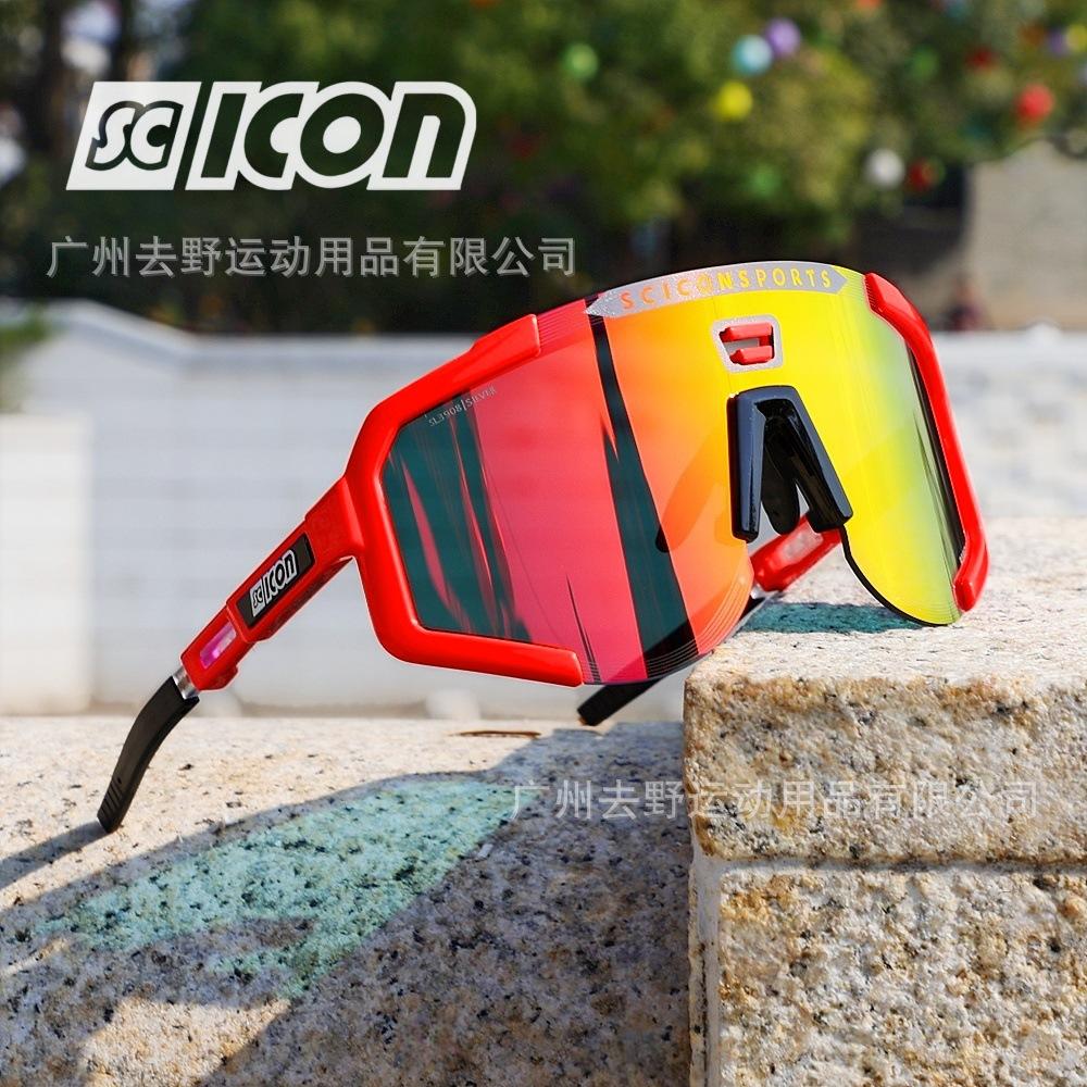SCICON Pogachar's Tour de France-style large-frame photochromic all-weather cycling protective sunglasses