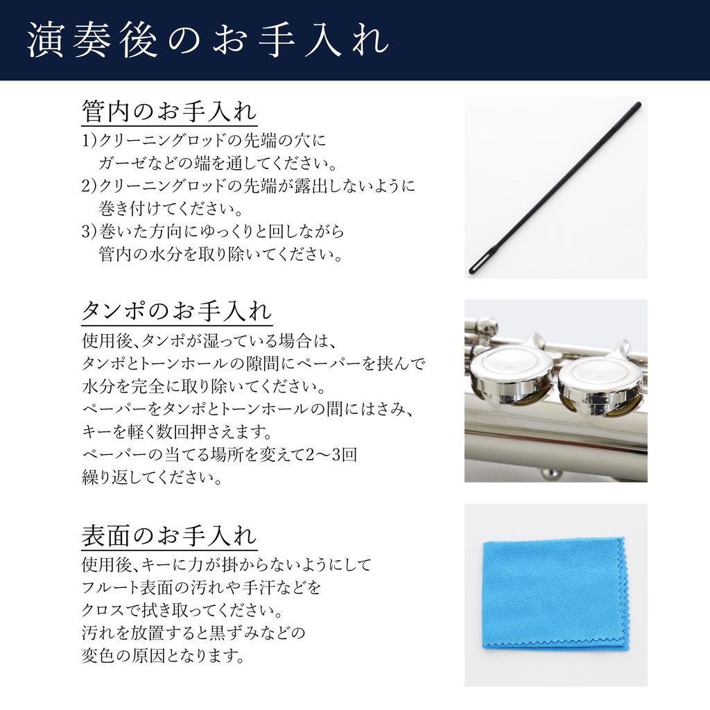 Набор для флейты из белого для вводного курса 16 C флейты, в комплект входит руководство для начинающих, студентов, медь, практика, набор, отверстия, ключ, (японский язык)