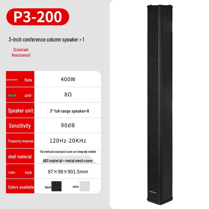 QIASHENG P3-200 Professional Conference Speaker (CN version)