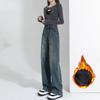 Women's Padded Straight Wide-leg Spring, Autumn and Winter New Small High-waisted Loose Trousers Jeans