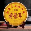 357g Yunnan Chinese Pu-erh Tea Cake Ripened Pu'er Tea Health Green Food Puer Tea
