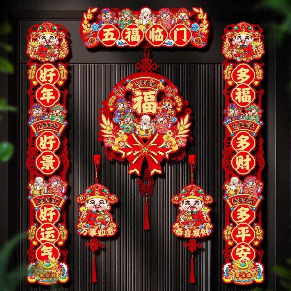 Five Blessings Pattern Spring Couplets Flocking Paper Chunlian Set Home Door Decoration