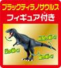 TAKARA TOMY Ania Dinosaur Battle Kingdom Ш385×В280×Г220 мм