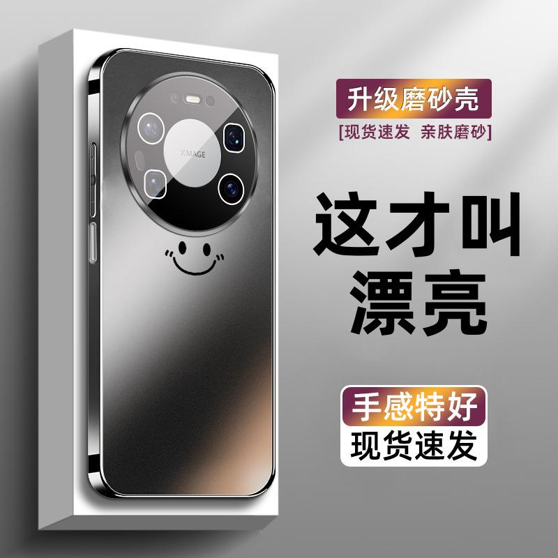 Applicable to Huawei mate80pro mobile phone case light luxury men's and women's new protective case mt70AG matte mt60/50 case