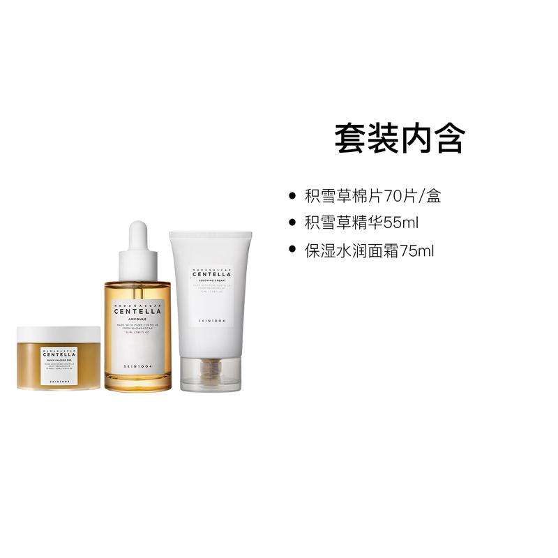 Skin1004 Набор по уходу за кожей Centella 3 шт., 55 мл ампула + 70 шт. успокаивающих ватных дисков + 75 мл увлажняющий крем, успокаивающий восстанавливающий набор для лица