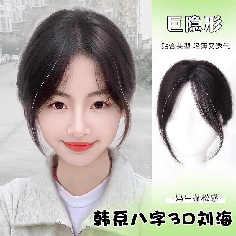 Wig Bangs Women High Forehead Lift Hair Piece Realistic Thin Clip In